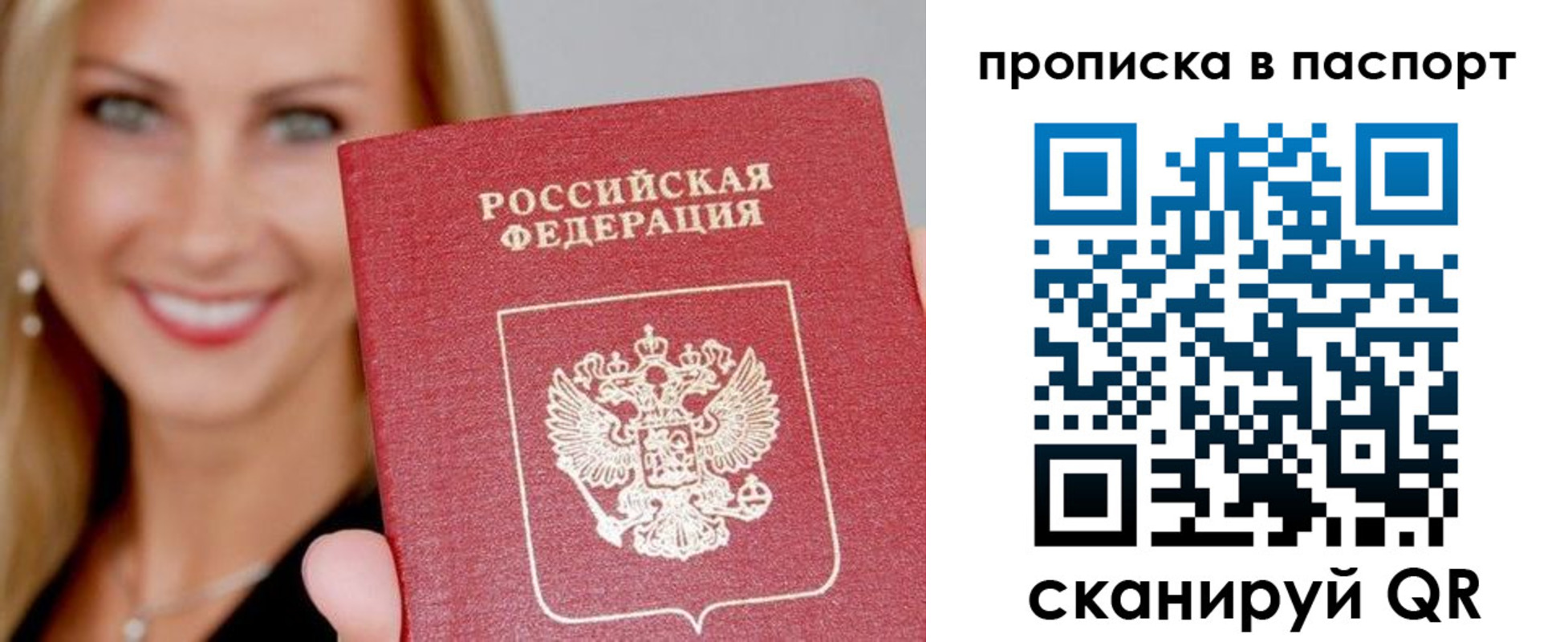 временная регистрация для всех в Амурске