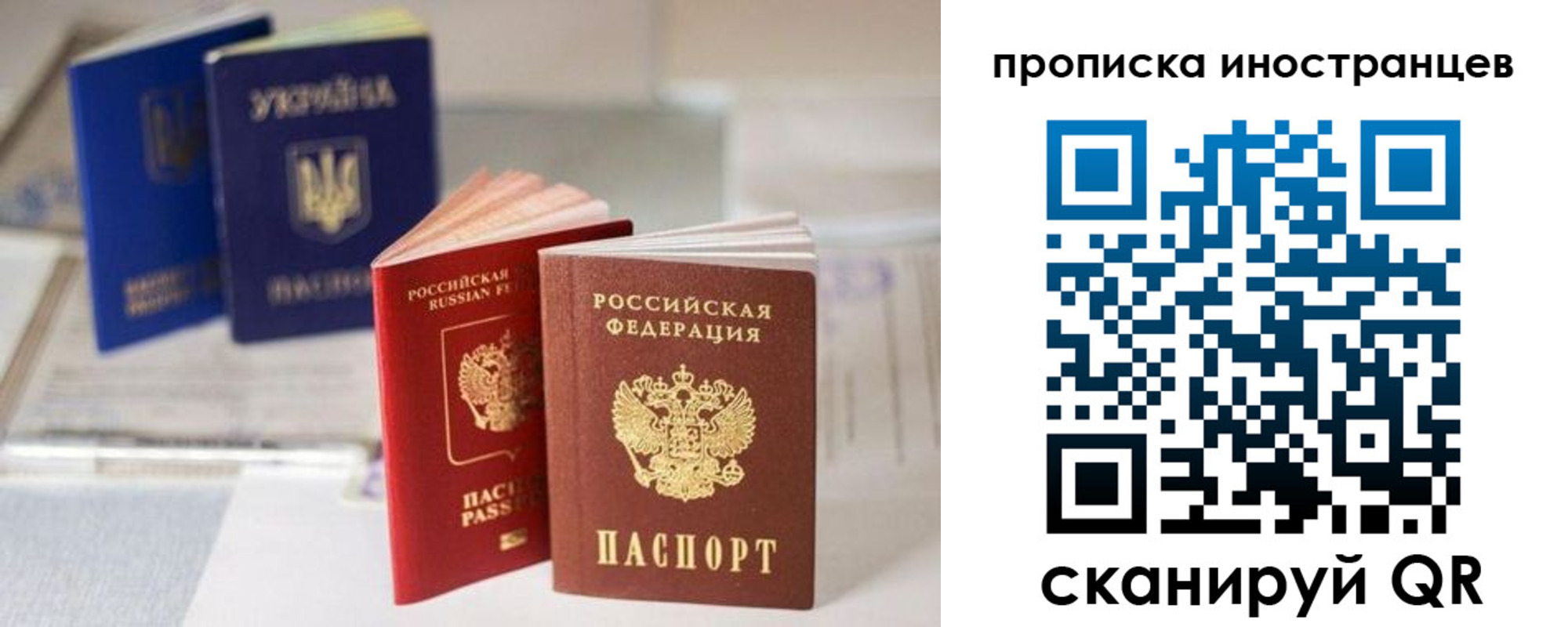 прописка для кредита в Амурске