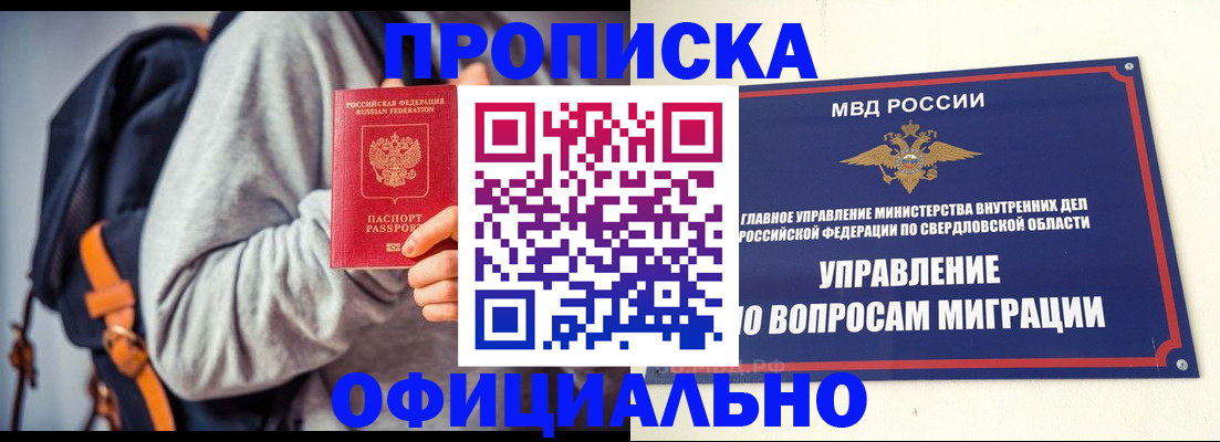 временная регистрация 2025 в Амурске