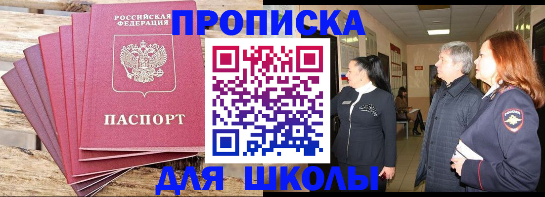 временная регистрация надежно в Амурске